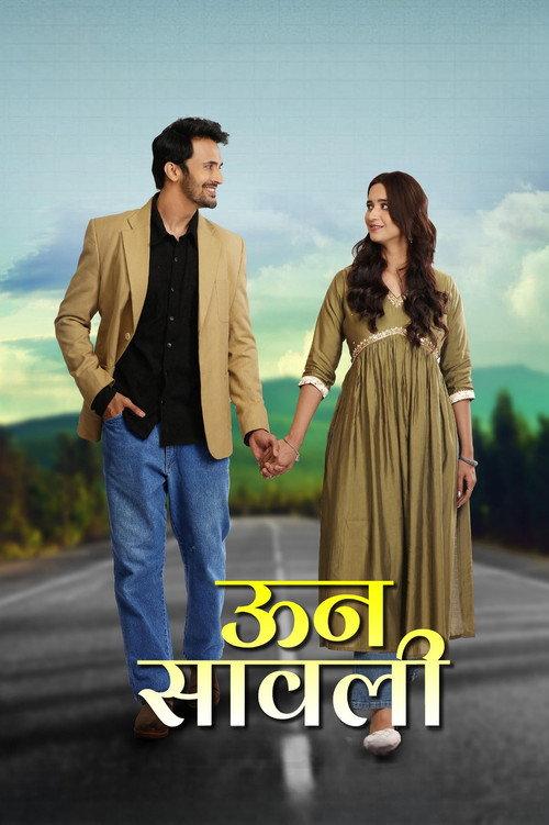 Unn Sawali 2024 official movie poster