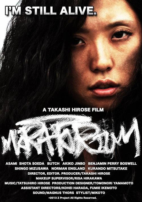 Moratorium 2012 official movie poster