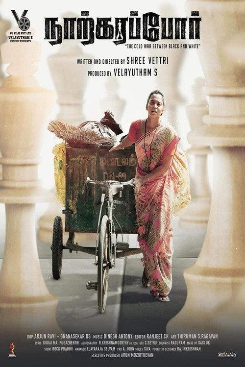 Narkarappor 2024 official movie poster