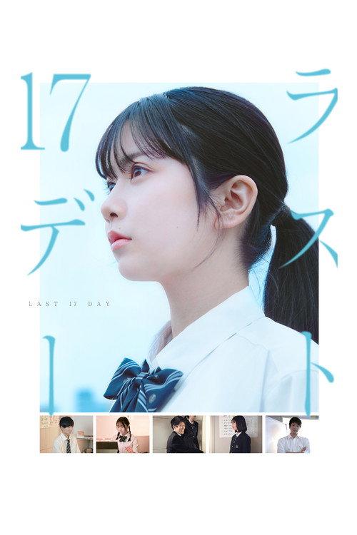 Last 17 Day 2023 official movie poster