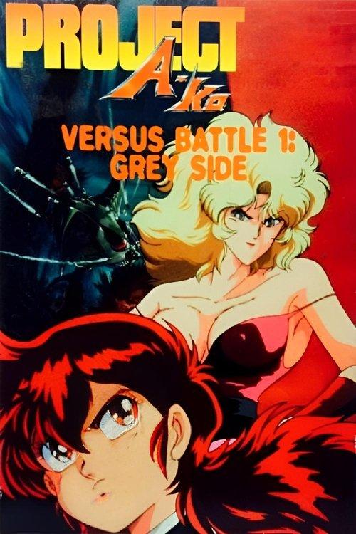 Project A-Ko Versus Battle 1: Grey Side 1990 official movie poster