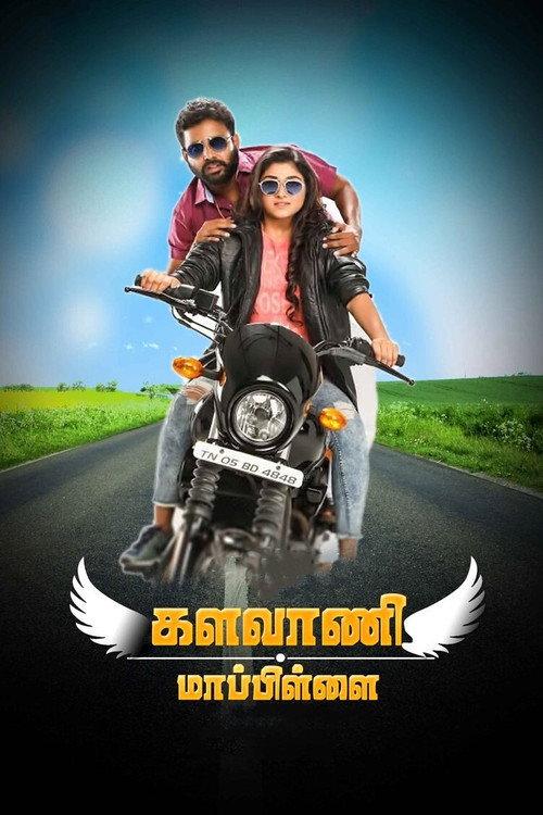 Kalavani Mappillai 2018 official movie poster