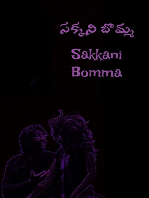 Sakkani Bomma 2026 official movie poster