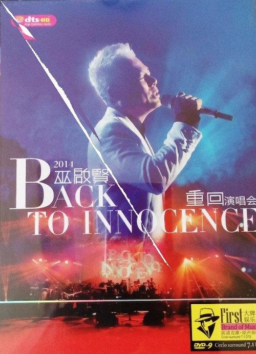 Eric Moo Back to Innocence Concert 2014 official movie poster