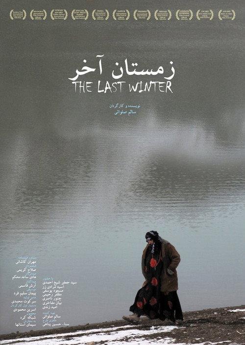 The Last Winter 2012 official movie poster