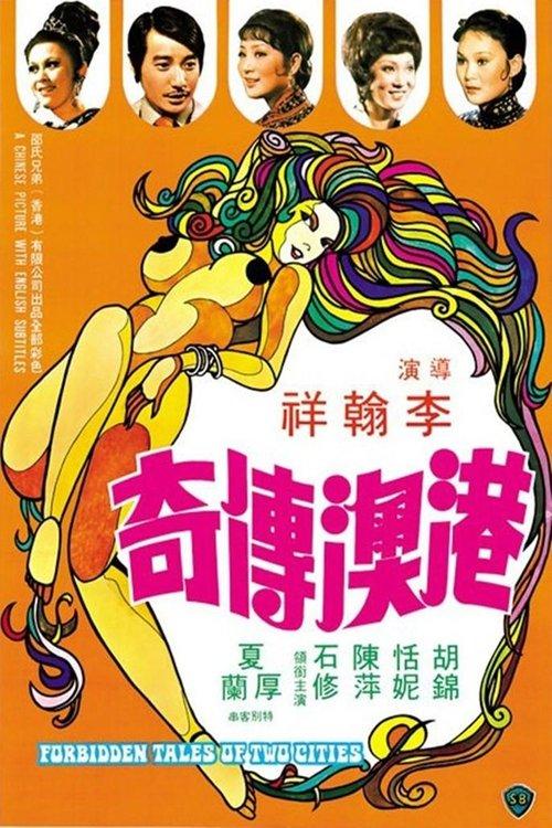 Forbidden Tales of Two Cities 1975 official movie poster