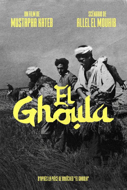 El Ghoula 1972 official movie poster