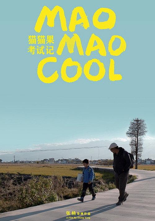 Mao Mao Cool 2019 official movie poster