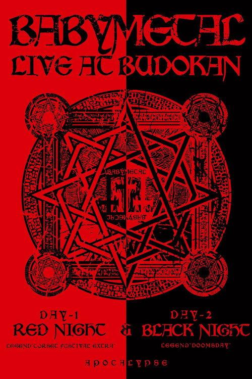BABYMETAL - Live at Budokan ~Red Night & Black Night Apocalypse~ 2015 official movie poster
