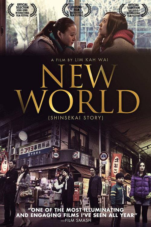 New World 2011 official movie poster