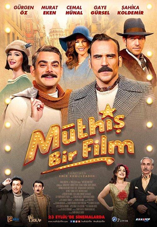 A Splendid Movie 2016 official movie poster