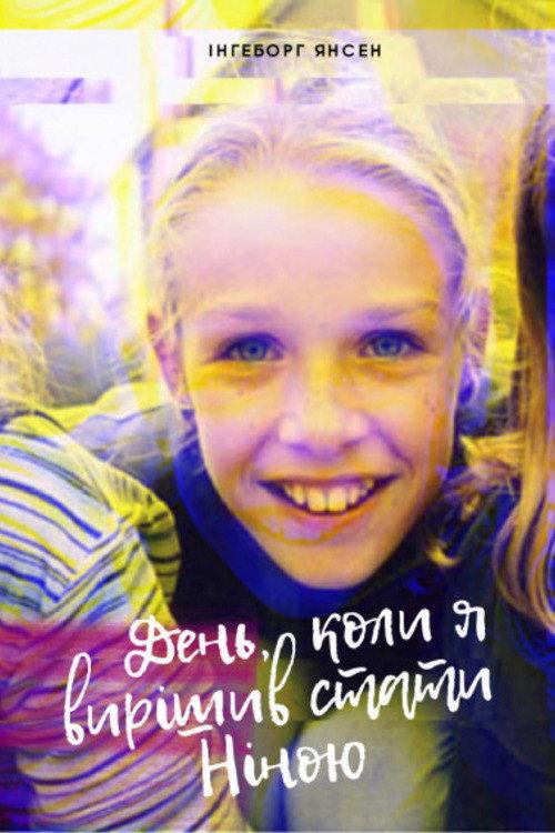 The Day I Decided to Be Nina 2001 official movie poster