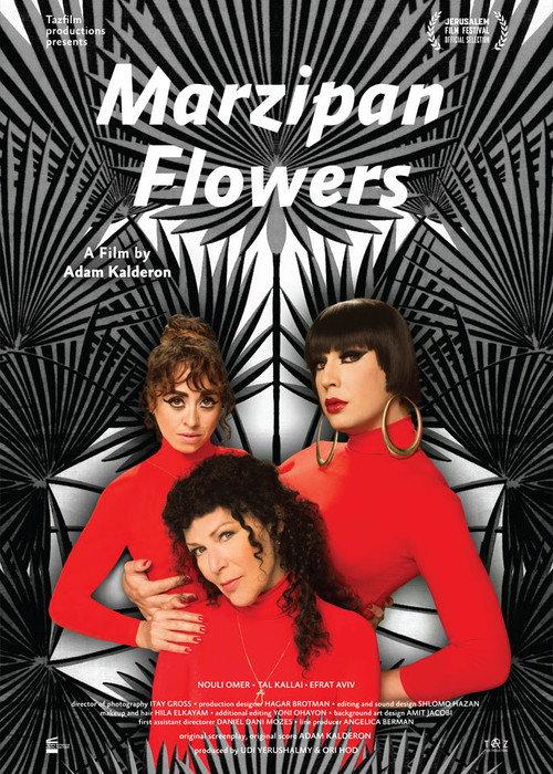 Marzipan Flowers 2014 official movie poster