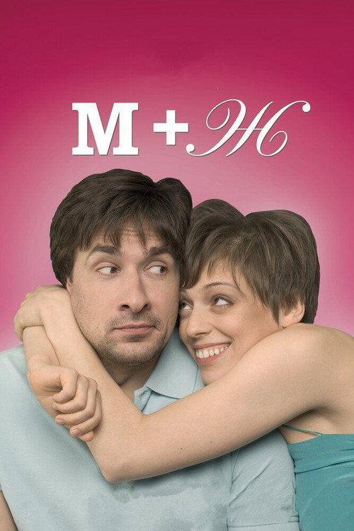 Love Journal 2009 official movie poster