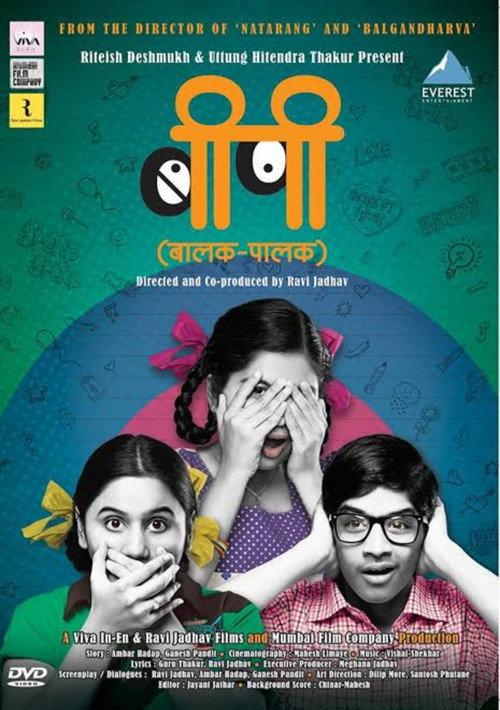 Balak Palak 2013 official movie poster