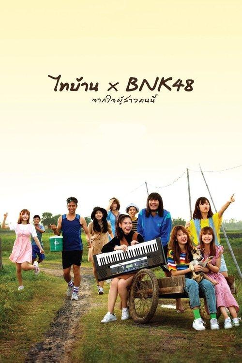 Thi Baan x BNK48 2020 official movie poster