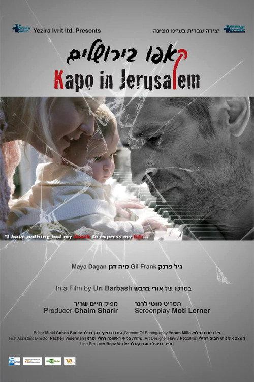 Kapo in Jerusalem 2015 official movie poster