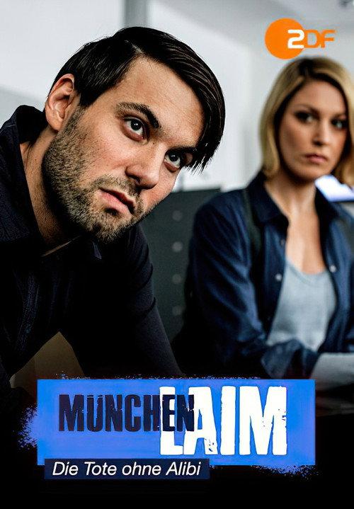 Die Tote ohne Alibi 2012 official movie poster