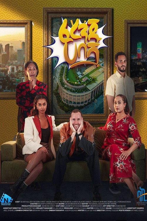 Ferenju Habesha 2026 official movie poster