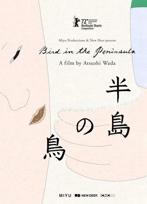 Bird in the Peninsula 2022 official movie poster