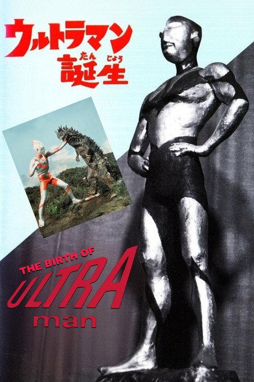 The Birth of Ultraman 1966 official movie poster