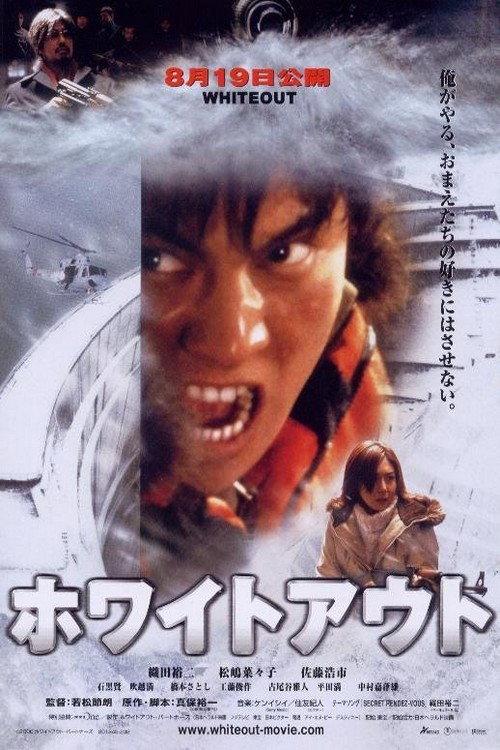 Whiteout 2000 official movie poster