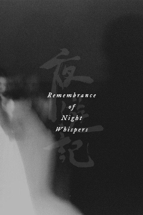 Remembrance of Night Whispers official movie poster