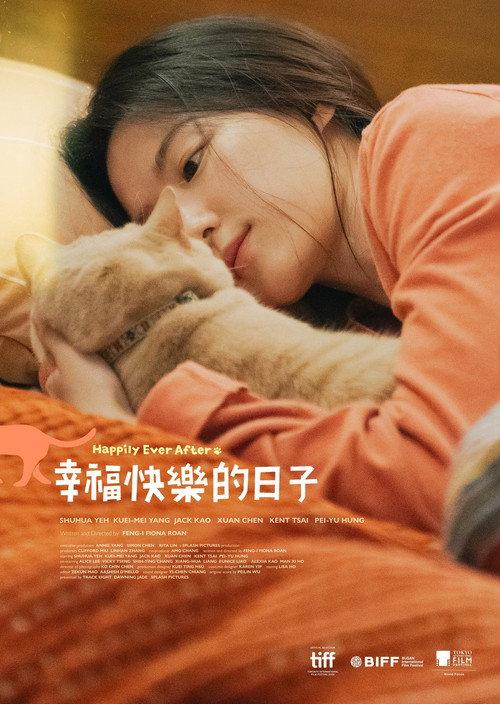 Happily Ever After 2026 official movie poster