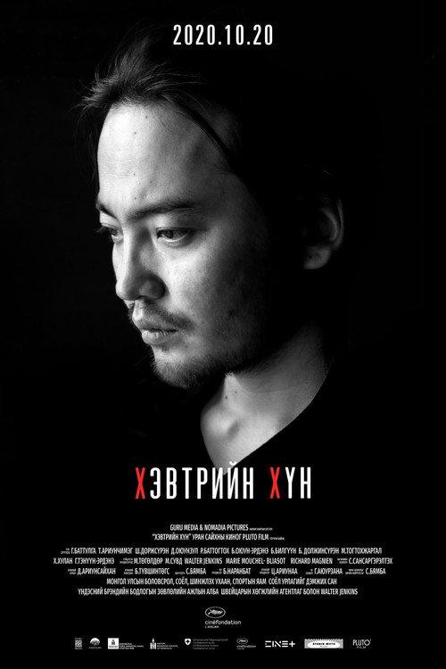Bedridden 2020 official movie poster