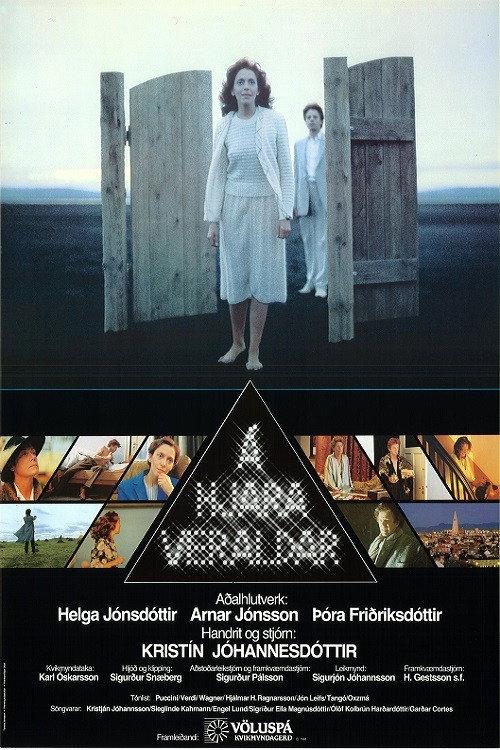 Rainbows End 1983 official movie poster