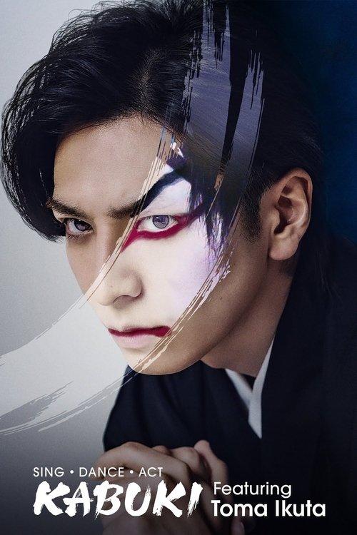 Sing, Dance, Act: Kabuki featuring Toma Ikuta 2022 official movie poster