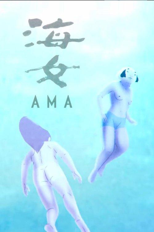Ama 2015 official movie poster