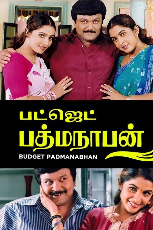 Budget Padmanabhan 2000 official movie poster