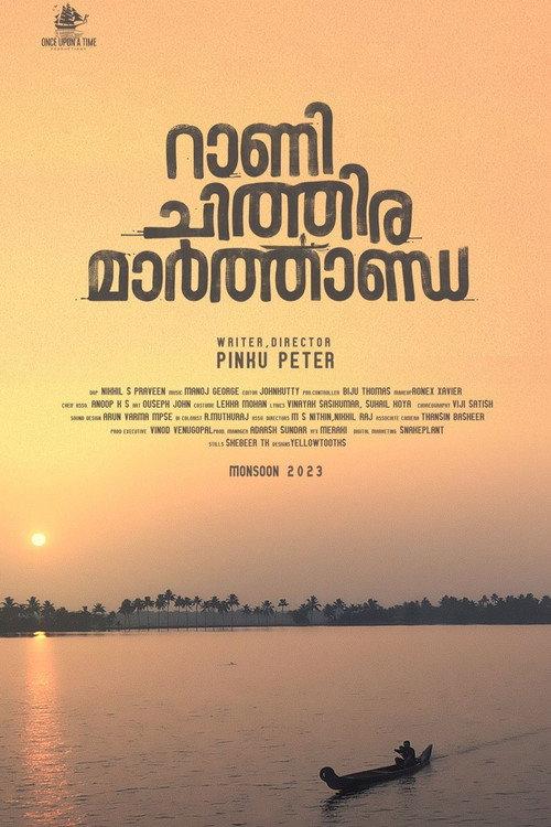 Rani Chithira Marthanda 2023 official movie poster