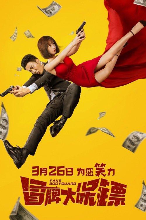 Fake Bodyguard 2021 official movie poster