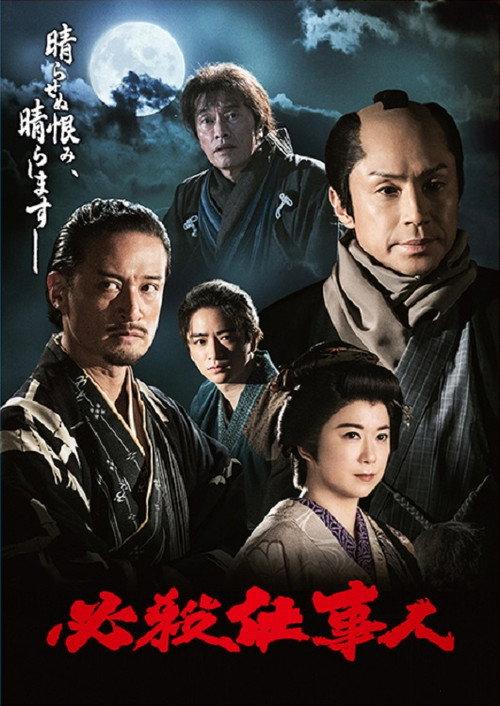Deadly Professional 2023 2023 official movie poster