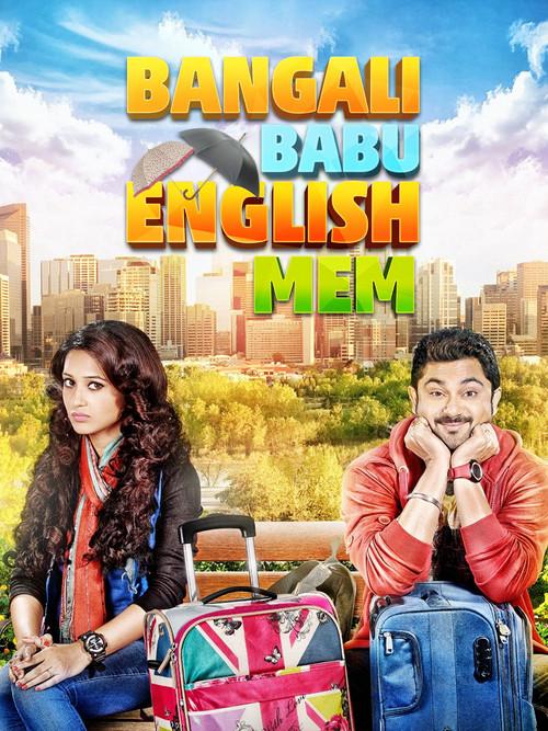 Bangali Babu English Mem 2014 official movie poster