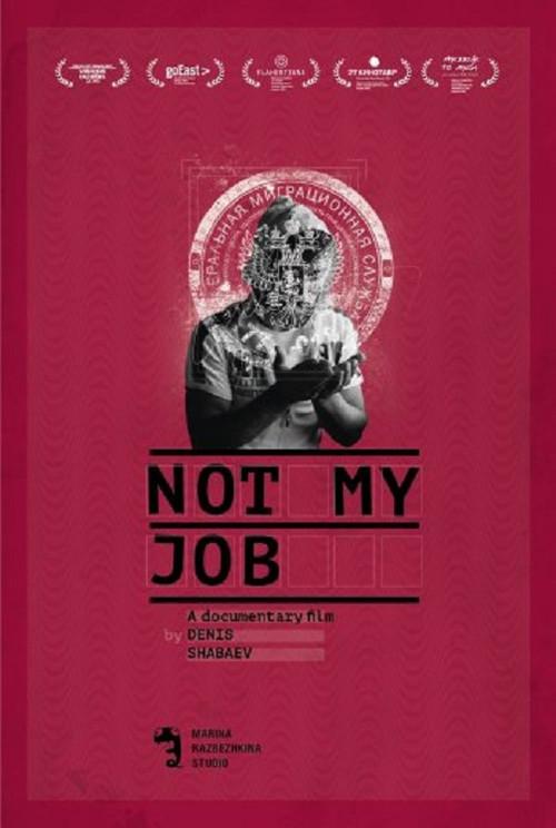 Not My Job 2015 official movie poster