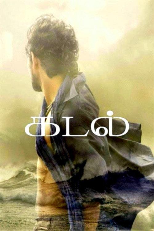 Kadal 2013 official movie poster