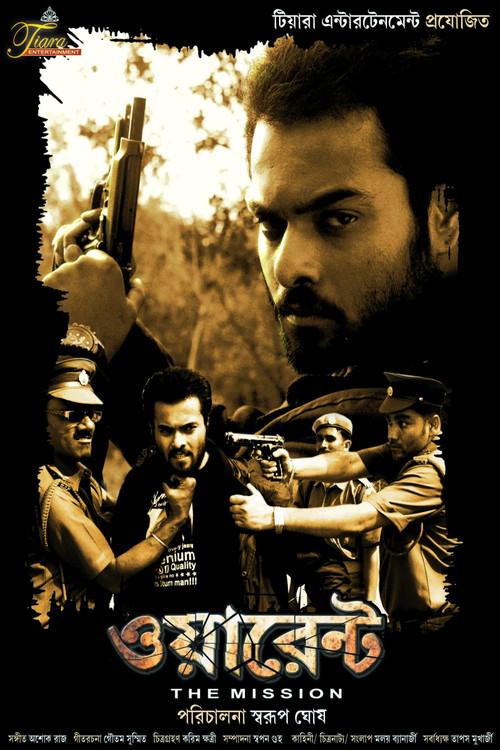 Warrant the Mission 2011 official movie poster