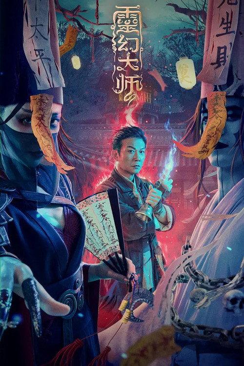 Master of Spirituality 2021 official movie poster
