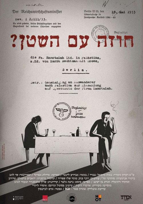 A Deal With The Devil 2024 official movie poster