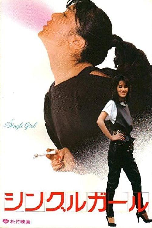 Single Girl 1983 official movie poster