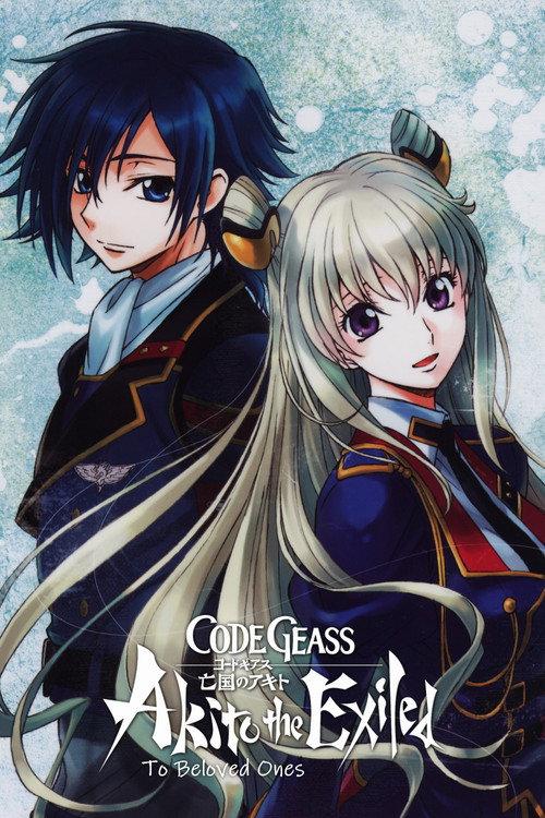 Code Geass: Akito the Exiled 5: To Beloved Ones 2016 official movie poster