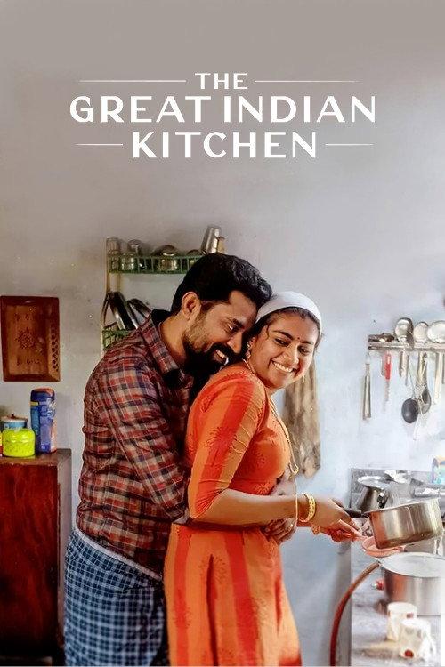 The Great Indian Kitchen 2021 official movie poster