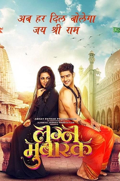 Lagna Mubarak 2018 official movie poster