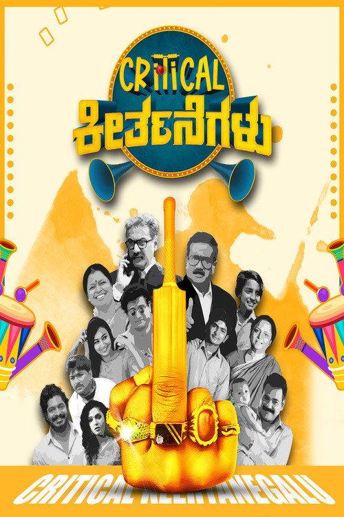 Critical Keertanegalu 2022 official movie poster
