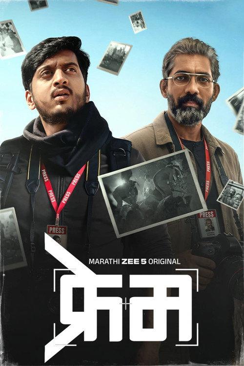 Frame  official movie poster
