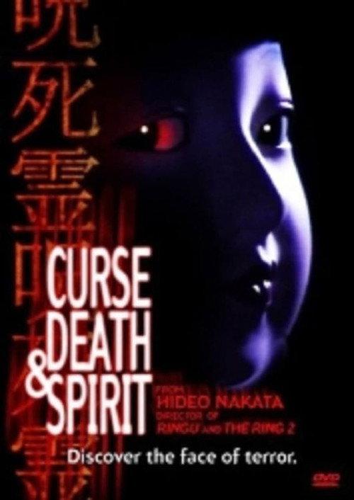 Curse, Death & Spirit 1992 official movie poster