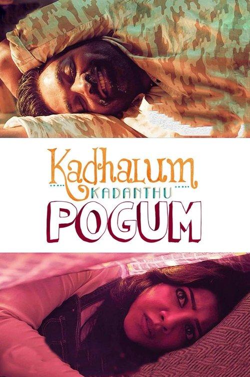 Kadhalum Kadanthu Pogum 2016 official movie poster